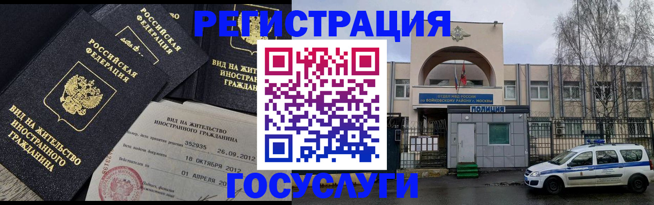 временная регистрация 2025 в Мичуринске