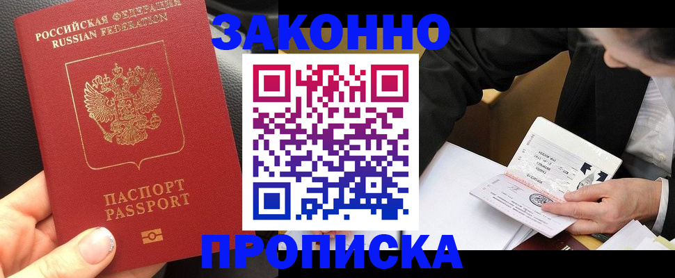 найти адрес прописки в Мичуринске