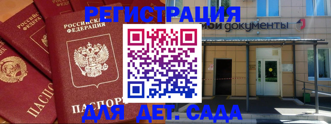 временная регистрация в Мичуринске