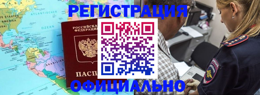 временная регистрация в квартире в Мичуринске