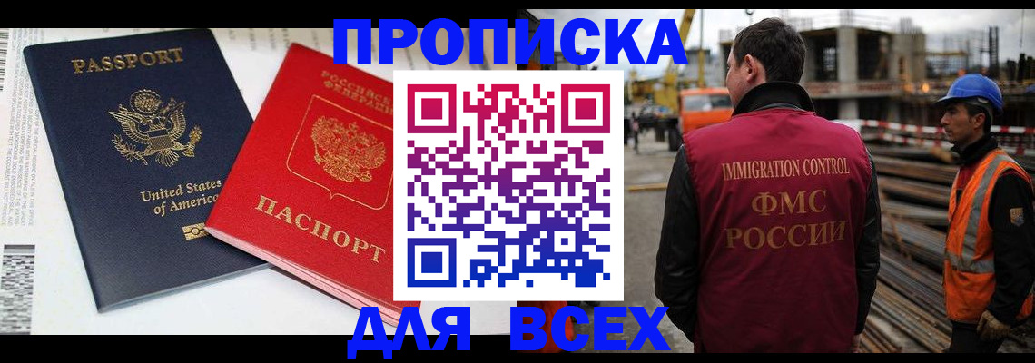 прописка для кредита в Мичуринске